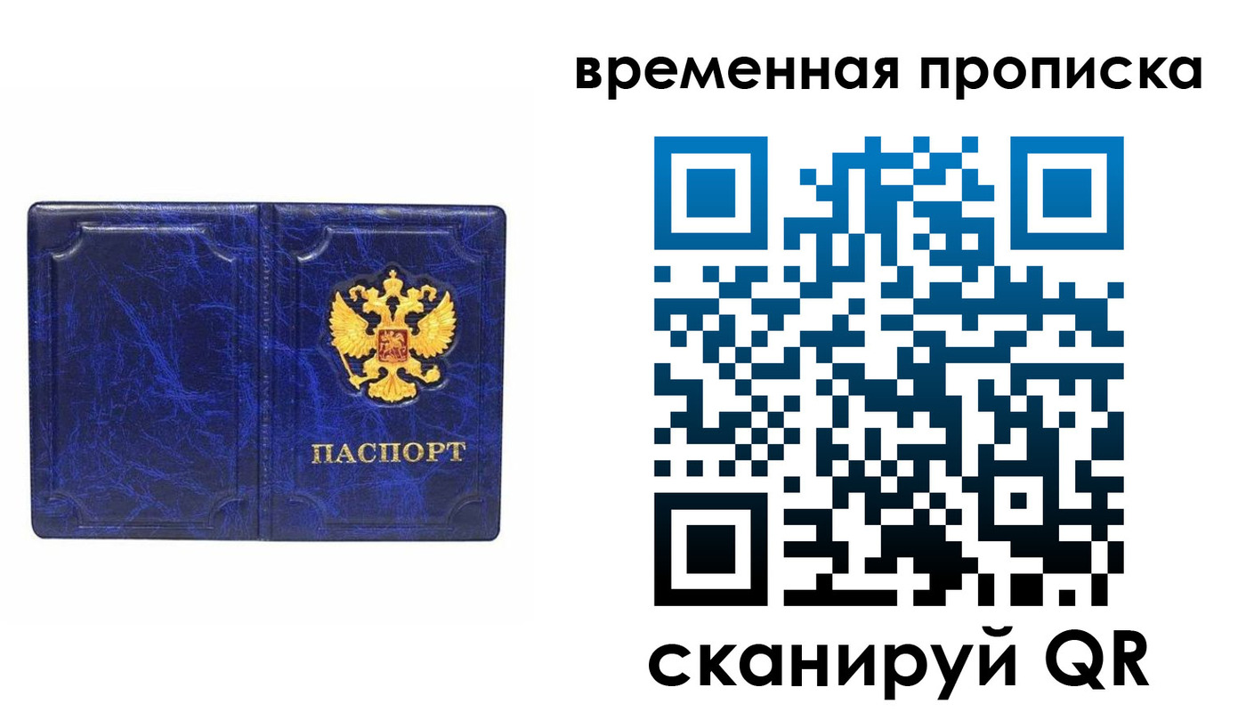 прописка для военкомата в Воронеже