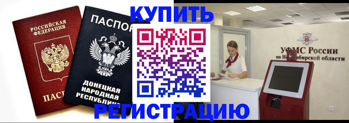 временная регистрация для школы в Воронеже