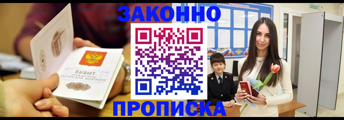 временная регистрация госуслуги в Воронеже