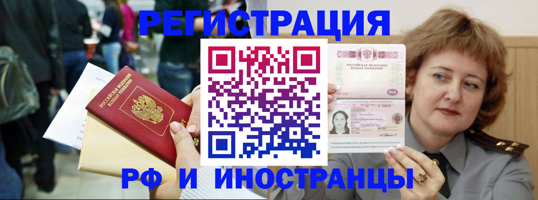 найти адрес прописки в Воронеже