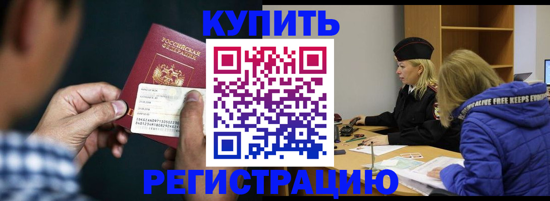 пропишу в квартире в Воронеже