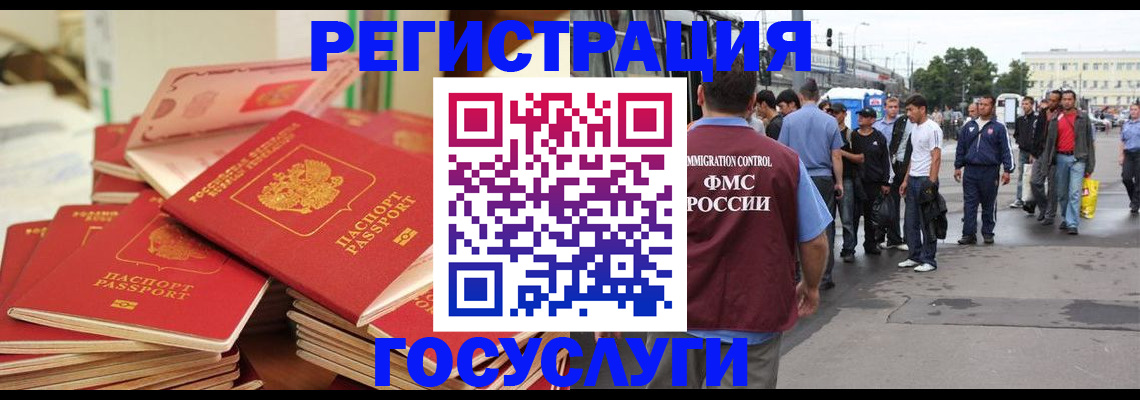 прописка для школы в Воронеже